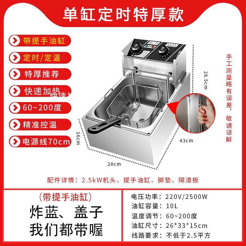 Профессиональная электрическая фритюрница