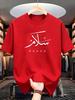 Arabic Calligraphy Peace Slogan Tee 100 Cotton Unisexs TShirt Summer Minimalist Cultural Inspired Casual Urban Stateunisext Top