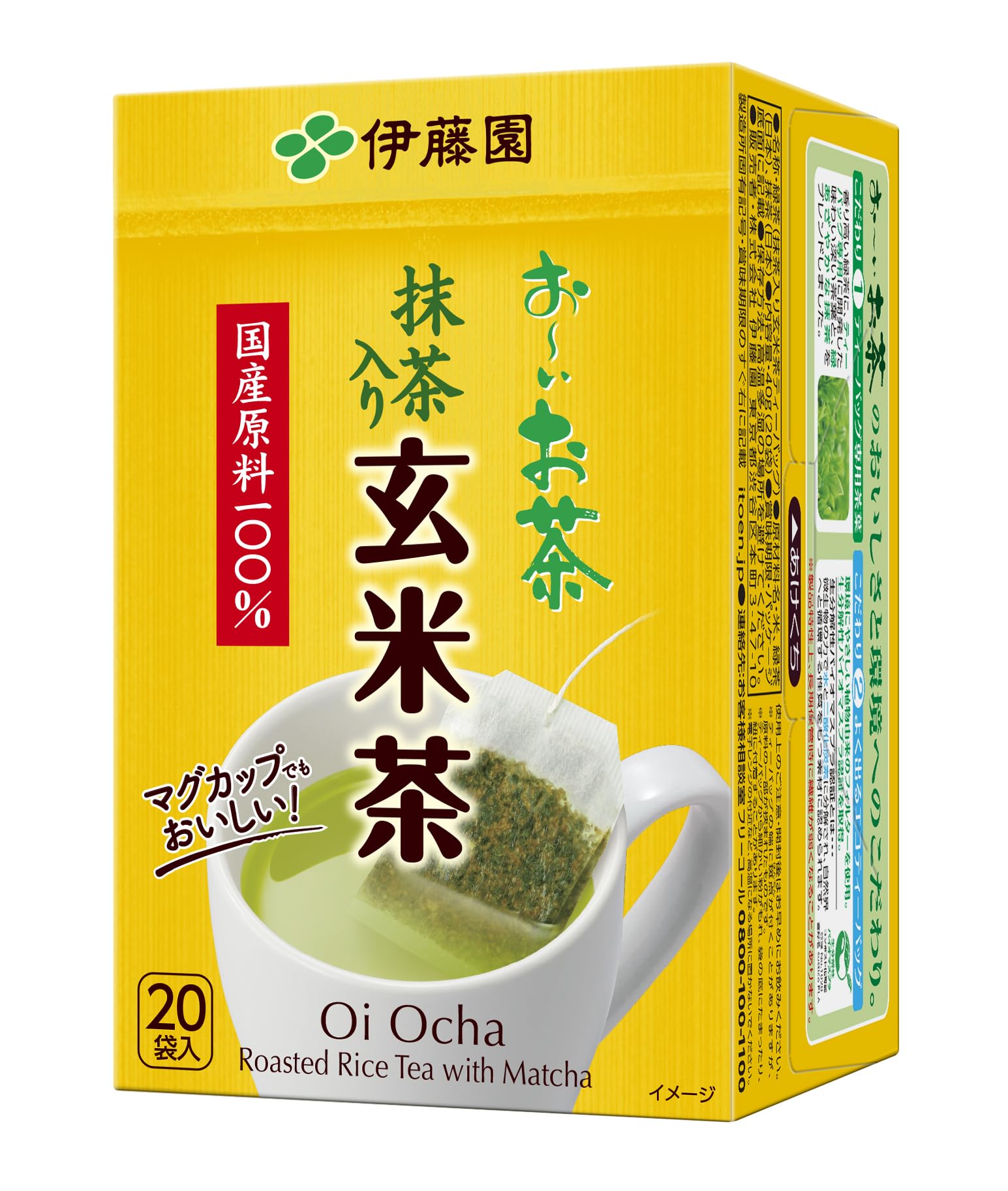 Ito En Oi Ocha Brown Rice x 20 Eco Tea Bags Tea, 1.9g bags,