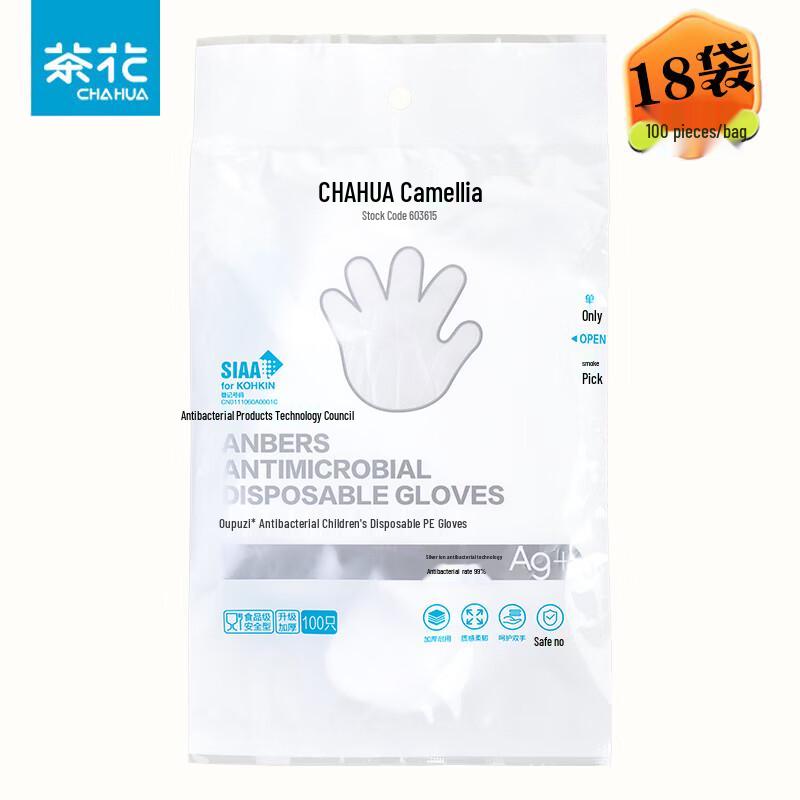 Chahua Disposable Kids PE Gloves