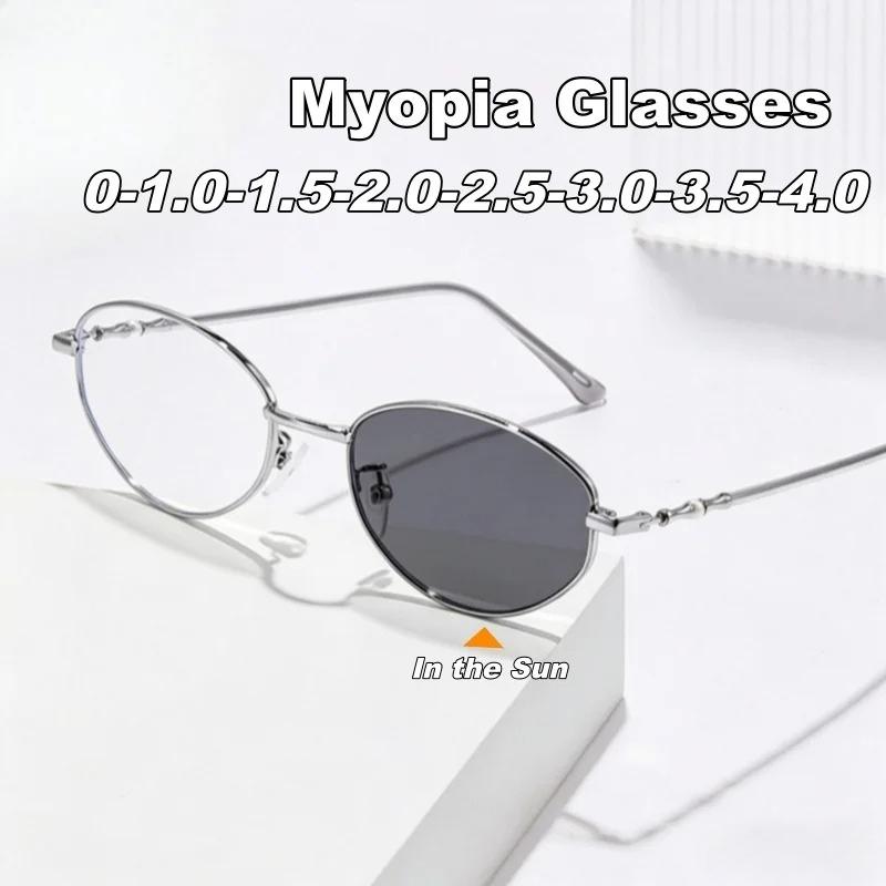 Metall Ovaler Rahmen Photochrome Myopie Brille Damen INS Stil Blaulichtblockierend Minus Dioptrien Brillen Dioptrien 0 Bis -4.0