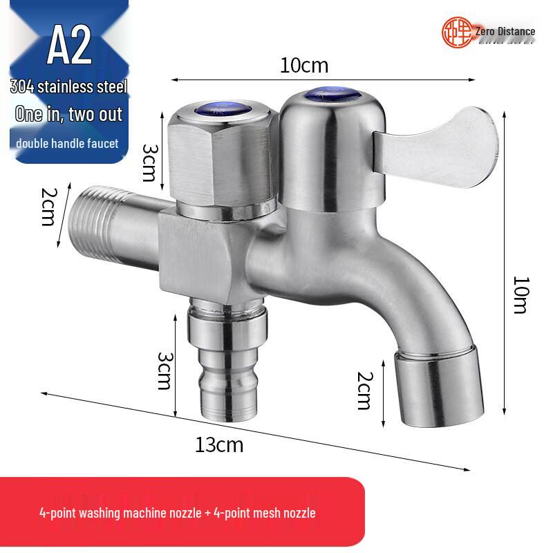 LINGJULI 304 Stainless Steel Dual Outlet Washing Machine Faucet