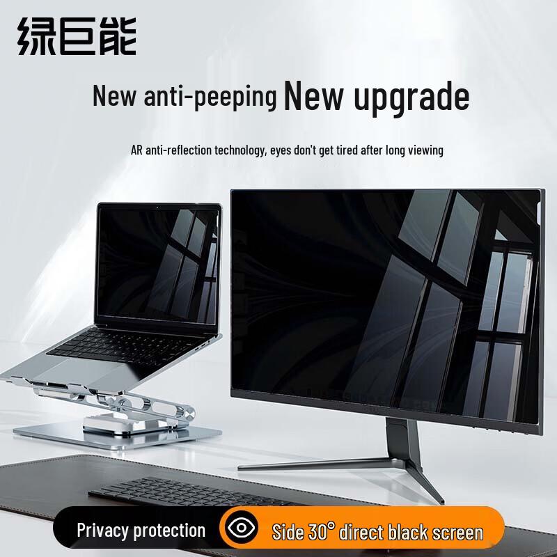 Llano Computer Privacy Screen Protector