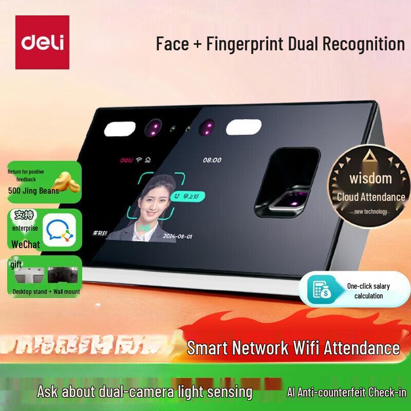 Deli Face & Fingerprint Time Clock CN plug (adapter included)