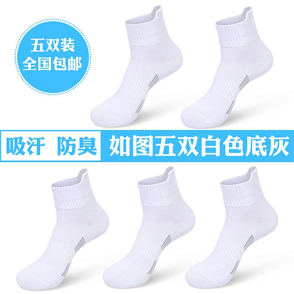 5 Pairs Sports Socks Men Running White 100% Cotton Male Mid Tube Socks Spring Summer Sweat Absorbing Calcetines