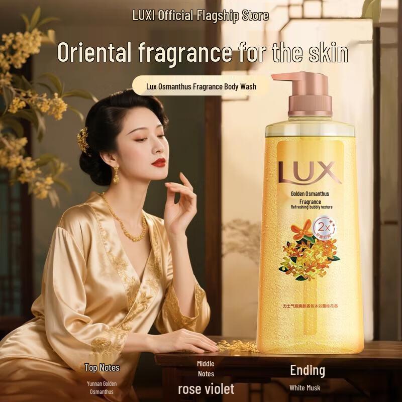 Lux 2-in-1 Refreshing Osmanthus Shower Gel