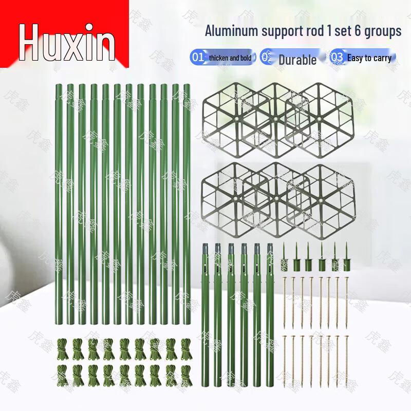 Aluminum Camouflage Net Support Pole Set