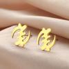 Dawapara Ghana Symbol Adinkra Gye Nyame Earrings African Symbol Minimalism Stud Earrings Stainless Steel Jewelry