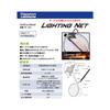 Hapyson Lighting Net with LED Light YF-220 High-Brightness