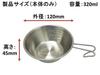 CAPTAIN STAG CAPTAIN STAG Captain Stag Camp Out Stainless Steel Sierra Cup 320mL UH-17