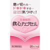 Kyushin Pharmaceutical Kyushin Capsule F 30P Cardiac Stimulant Cardiac Stimulant Efficacy: Shortness of Breath, Palpitations, Invigoration Cardiac Sti