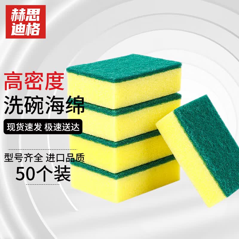 Hesdige JG-138 High-Density Nano Cleaning Sponge 10x7x3 cm
