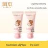 Kids Vitamin E Hand Cream (2-Pack, Fig Scent)