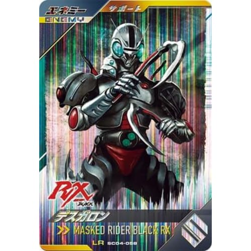 

SC04-058 Death Gallon LR