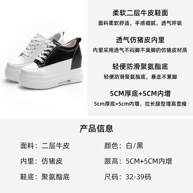 Small size casual women's shoes 10CM height increase small white shoes 2025 autumn muffin thick-soled leather single shoes small board shoes