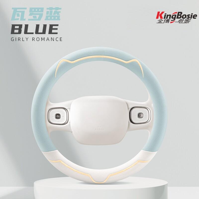 For Leapmotor B10 C10 C11 C16 T03 LAFA5 Car Cloud Feel Silk Summer Premium Texture Breathable Comfortable Steering Wheel Cover
