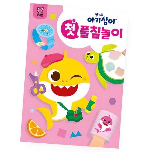 My First Activity Book for Kids Early Learning Play Workbook 1 Book