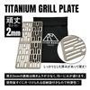 TITAN MANIA Small Titanium Grilling BBQ Grill Perfect for Solo and Outdoor Includes Storage Bag Net, Plate, Lightweight, Square, Versatile, Durable,