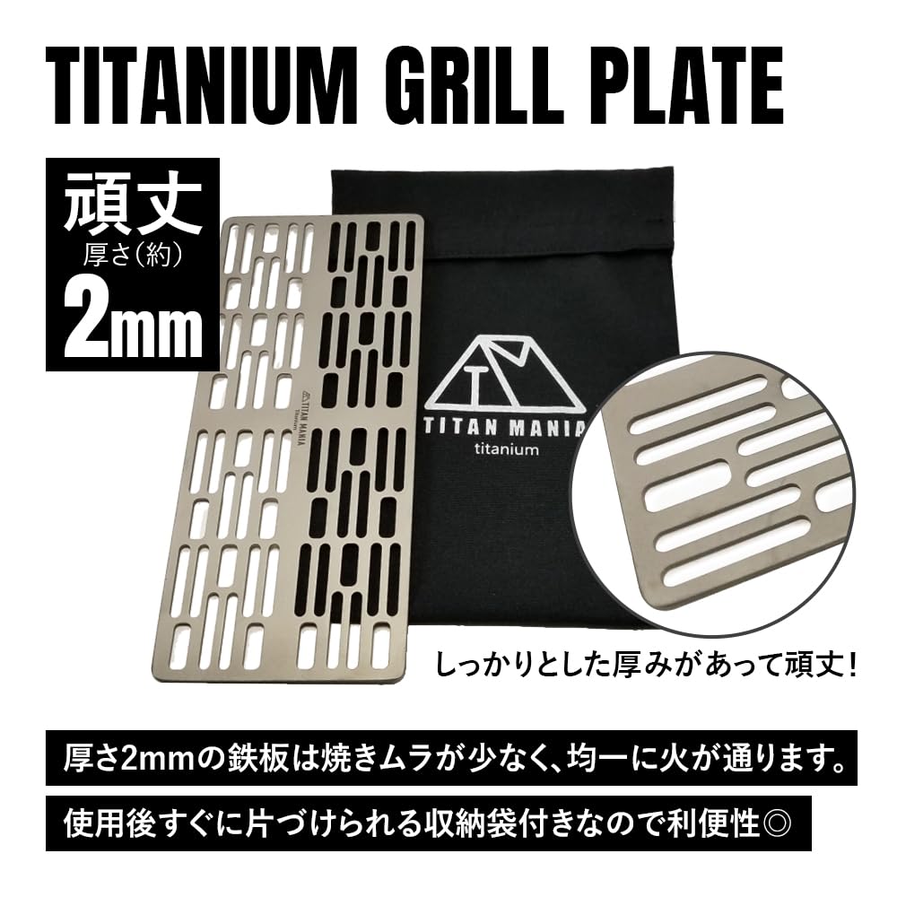 TITAN MANIA Small Titanium Grilling BBQ Grill Perfect for Solo and Outdoor Includes Storage Bag Net, Plate, Lightweight, Square, Versatile, Durable,