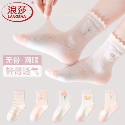 Langsash Girls' Summer Breathable Mesh Cotton Socks