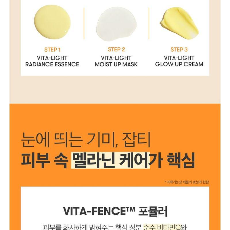 VT - Vita-Light All In One 3step Mask