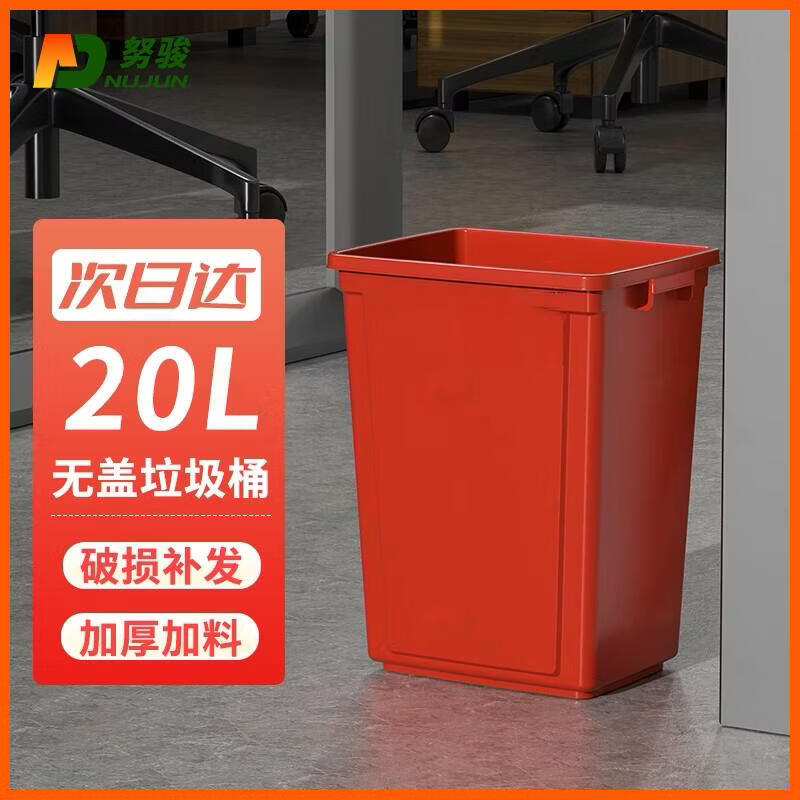 Nujun Commercial Outdoor Waste Bin 20L