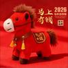 Crying horse doll to work horse to get off work horse mascot pony doll will be rich soon annual meeting event gifts
