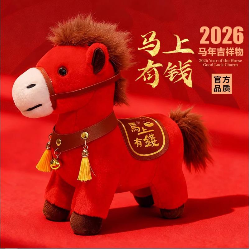 Crying horse doll to work horse to get off work horse mascot pony doll will be rich soon annual meeting event gifts