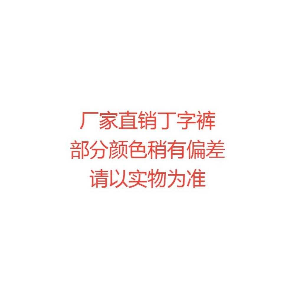 Xianyi Love Underwear New Flirting Temptation Thong Satin Multi-color Open Gear Free Panties One Piece Female K4