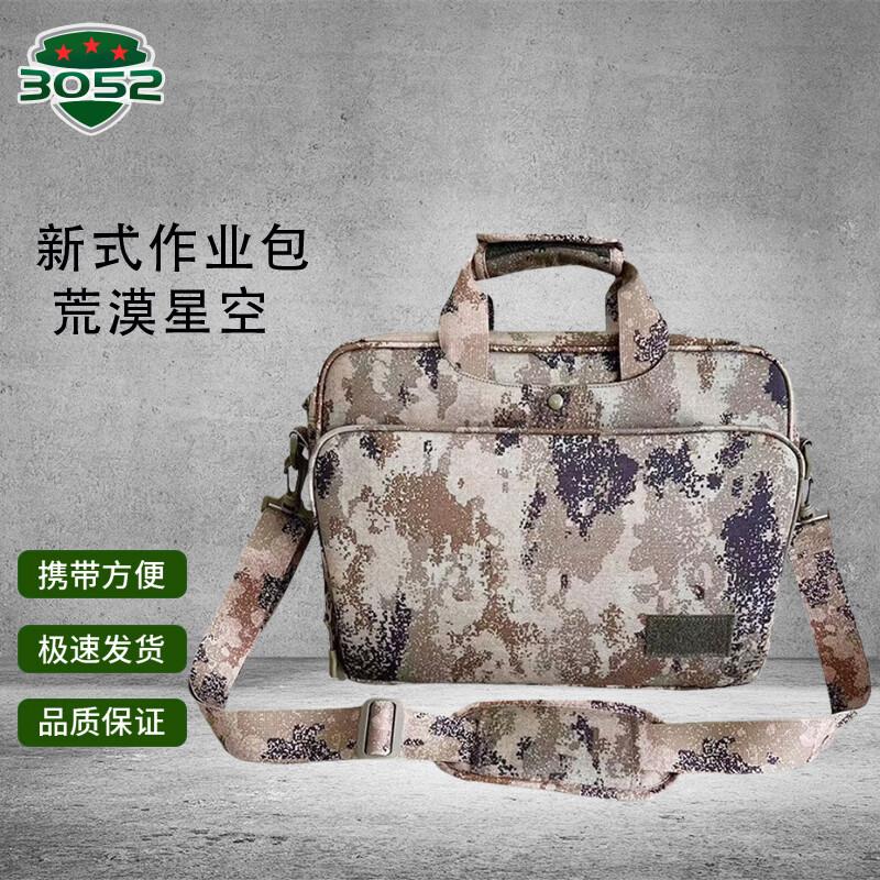 Tactical Camouflage Laptop Messenger Bag