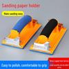 Ultra-Light Sandpaper Holder and Wall Sanding Tool