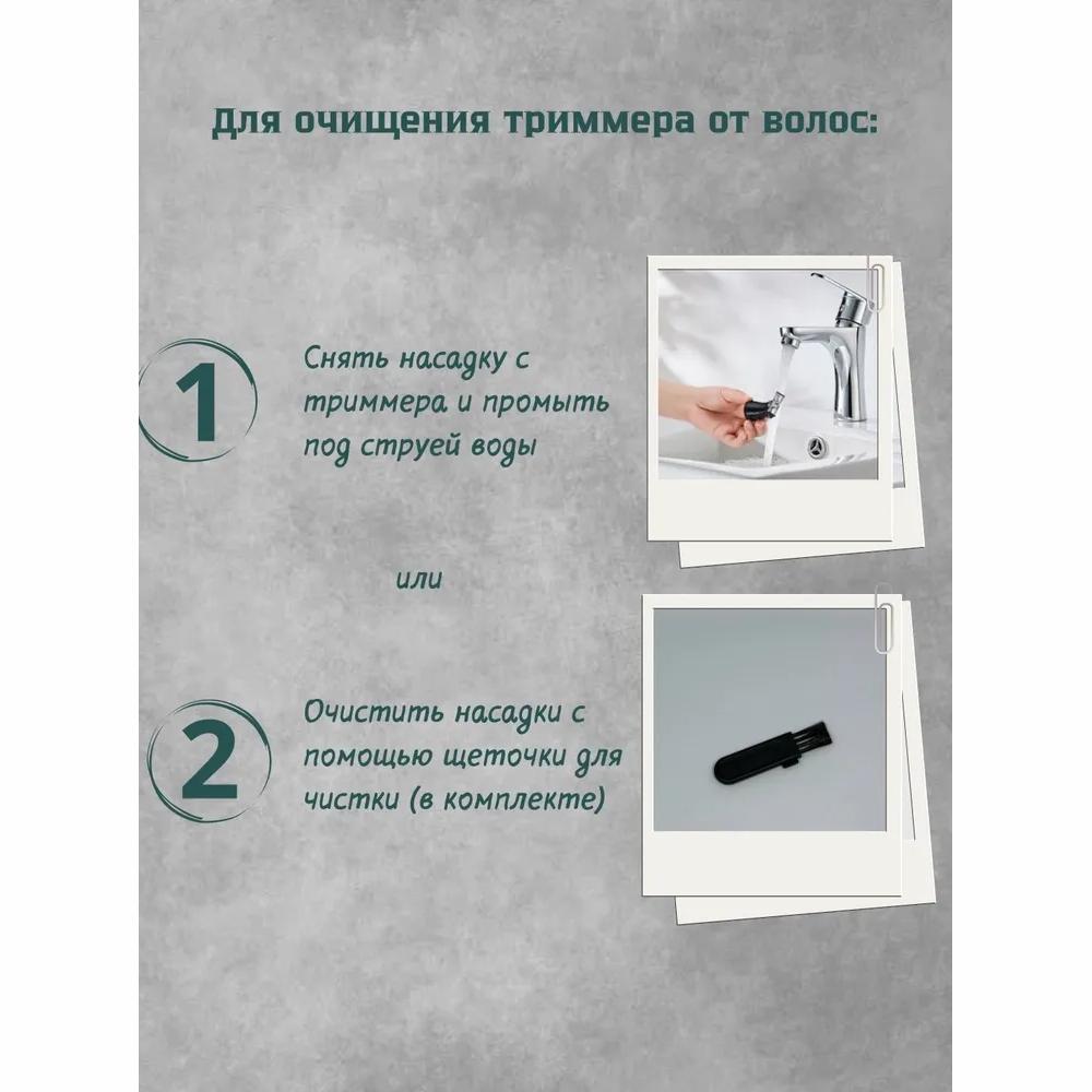 Trimmer for beard, mustache, nose and ears 4in1, YN / Hair clipper / Electric shaver for men's face, green.