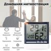 Home Weather Station, Room Thermometer, Hygrometer, Alarm Clock, Home Thermometer, Weather Station, Table Clock
