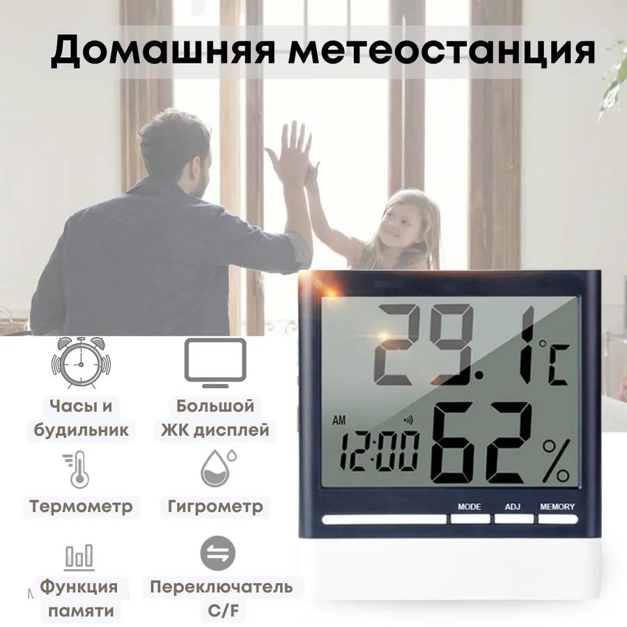 Home Weather Station, Room Thermometer, Hygrometer, Alarm Clock, Home Thermometer, Weather Station, Table Clock