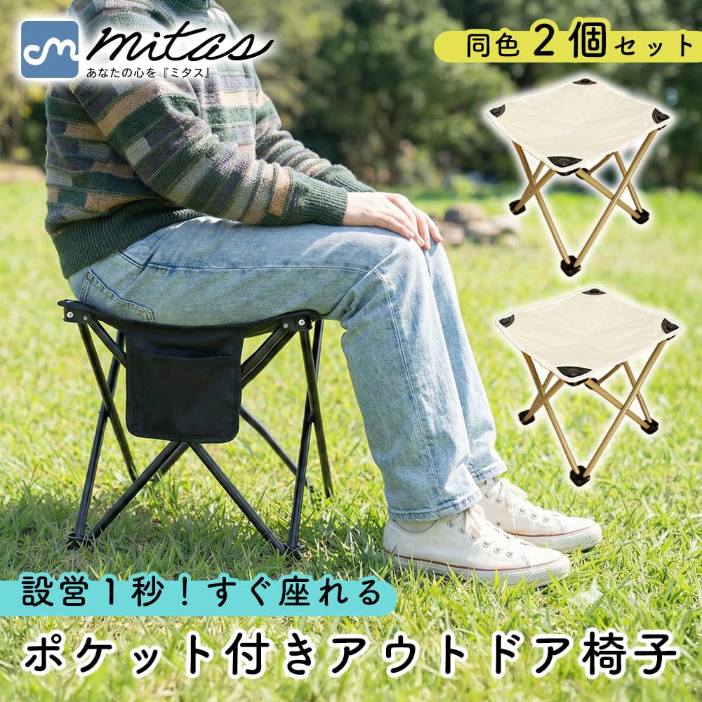 mitas Folding Outdoor Chairs of Easy 100kg Weight Side Storage Bag Ideal for Cherry Blossom Sports Athletic and Leisure Portable Chair (Set 2)