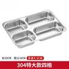 ZLIII 304 Stainless Steel Rectangular Compartment Meal Tray