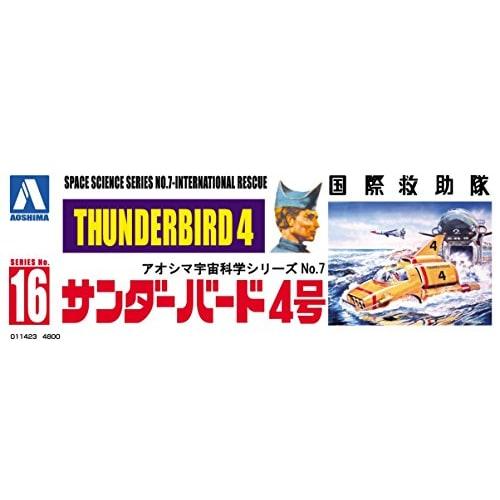 Aoshima Bunka Kyozai Thunderbird No. 16 Thunderbird 4 1/48 Scale Plastic Model