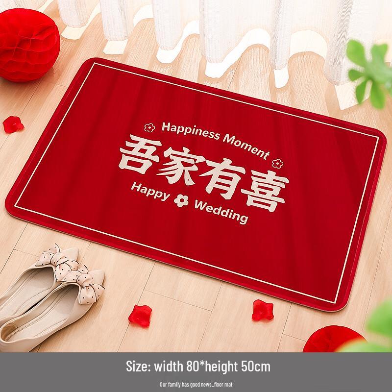 Red Xi Character Bamboo Wedding Doormat