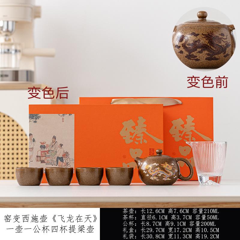Coarse Pottery Color-Changing Xishi Handle Teapot Ge Kiln Set Ceramic Brewing Pot Tea Cup Daily Business Gift