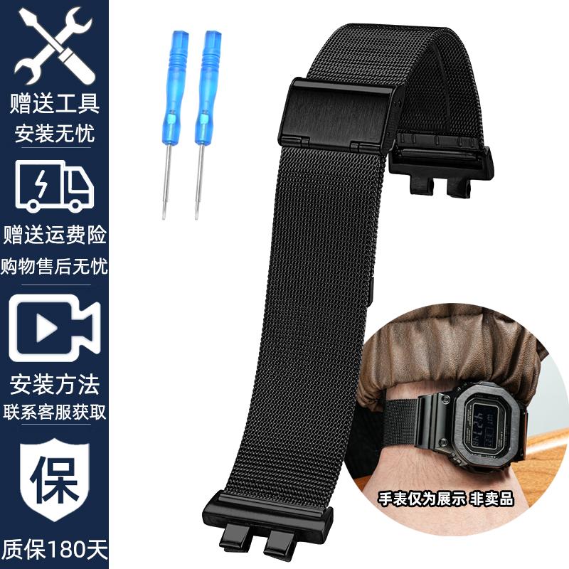 Bracelet en Acier Inoxydable pour Casio G-Shock GM-B2100 & GMW-B5000 | Bracelet de Montre Métallique Milanais avec Embouts Solides | Bracelet de Remplacement