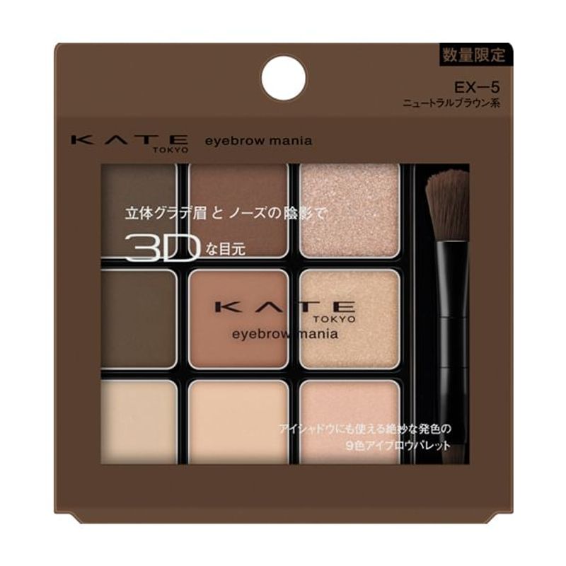 Kanebo - Kate Eyebrow Mania