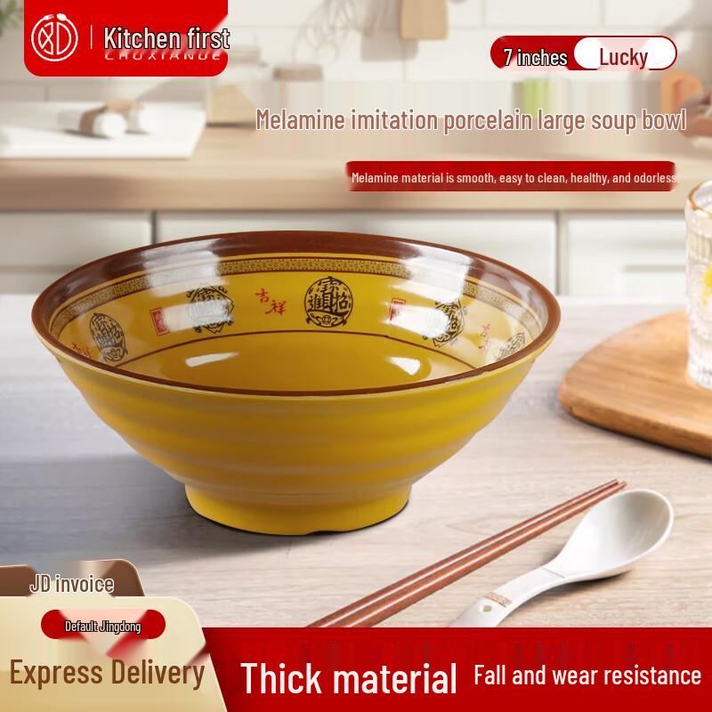 Melamine Noodle & Soup Bowl