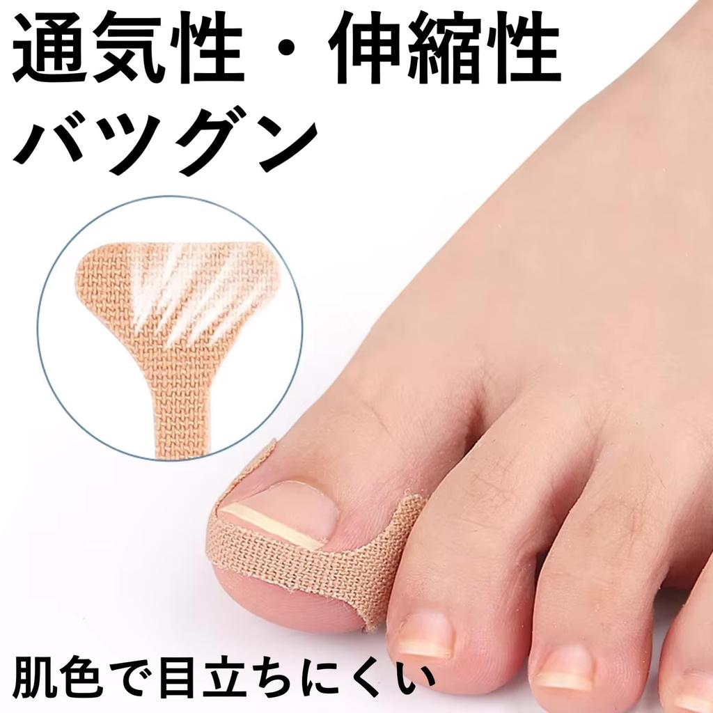 Rubonarie Ingrown Nail Tape, 60 Sheets, Pressure Relief, Nail Growth Tape (Skin Color)