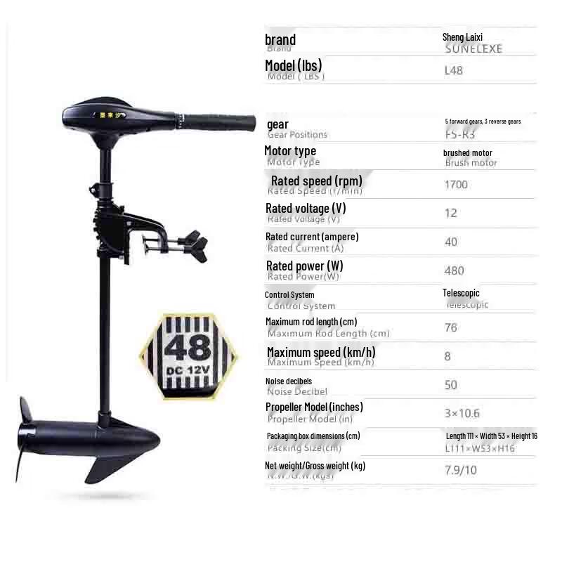 Hai Shang Piao Sheng Lai Xi Electric Trolling Motor