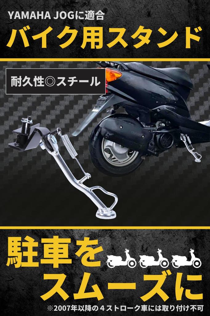 Asula Project Universal Motorcycle Side Stand for Yamaha JOG