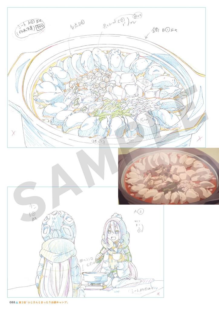 Camp Animation Original Art Collection Volume 1 Laid-Back