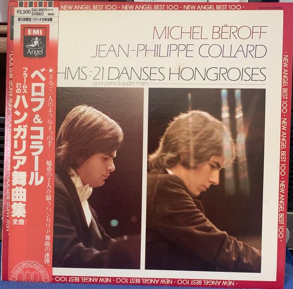 LP Record MICHEL BEROFF JEAN PHILIPPE COLLARD - 21 Danses Hongroises Pour Piano A Q EAC81071 ANGEL - Japan Classical Used