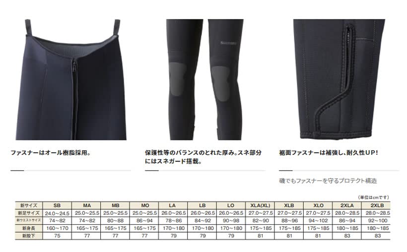 SHIMANO Standard Tights Black XLO 2.5 FI-002V