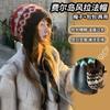 Knitted Hat Children's Autumn and Winter Ferrarafa Hat Bag Hat Warm Ear Protector Wool Hat