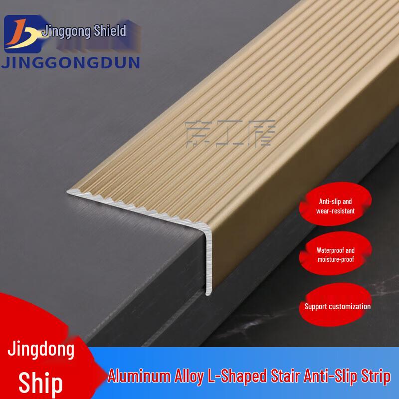 L-shaped Aluminum Alloy Stair Anti-Slip Strip